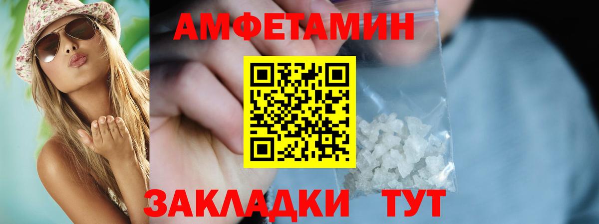 Amphetamine  Амфетамин 97%  Вход с VPN  Тихорецк 