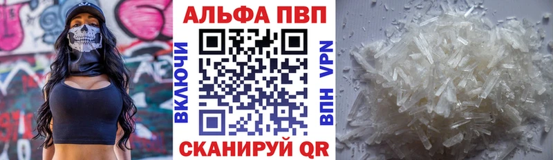 APVP Соль  Купить где  Тихорецк 