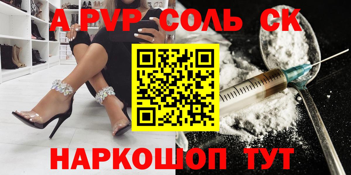 A PVP Crystall Тихорецк