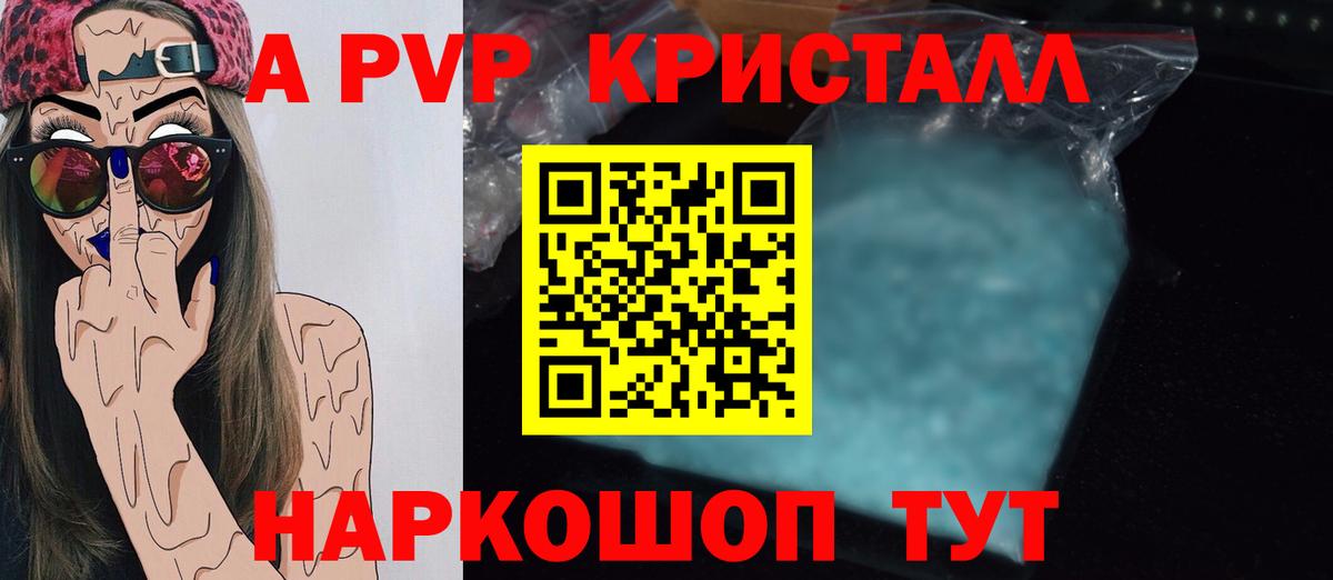 А ПВП СК  Вход с VPN  Тихорецк  Alpha PVP  Alfa_PVP СК КРИС  A-PVP Crystall 