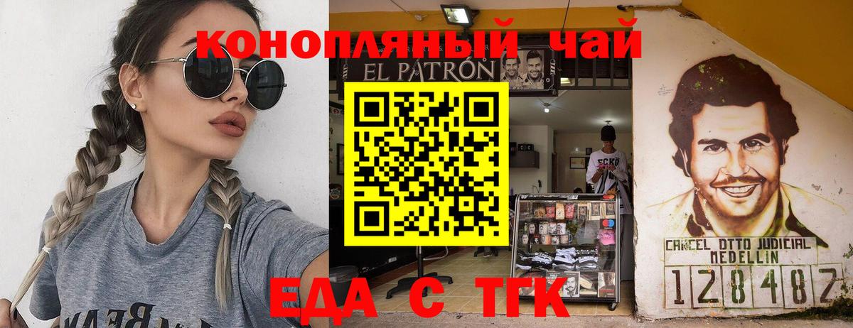 Тихорецк  Печенье с ТГК марихуана  Вход с VPN 