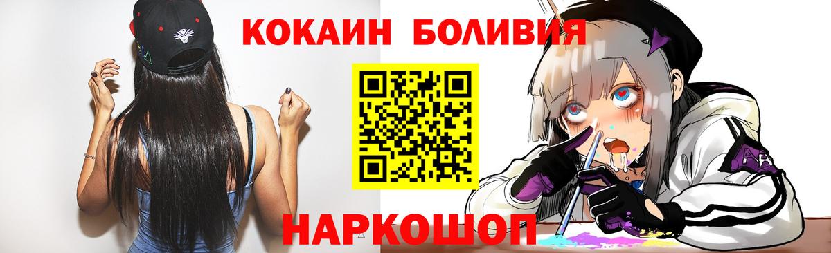 КОКАИН 99% Тихорецк
