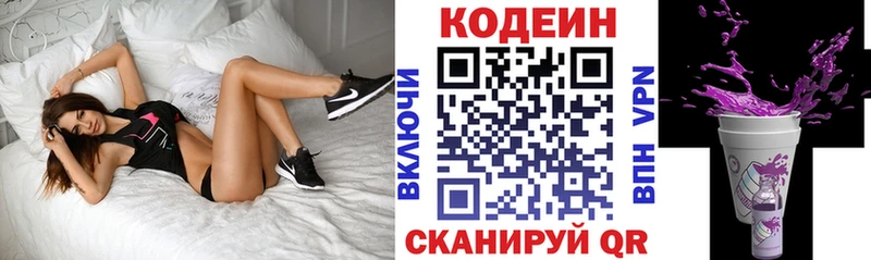 Кодеин Purple Drank Купить Тихорецк