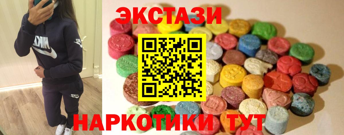 Тихорецк  Ecstasy TESLA  Вход с VPN  Экстази  Экстази VHQ 