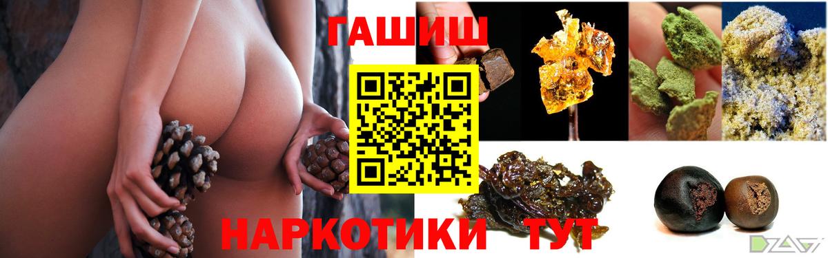 ГАШ 40% ТГК  ГАШ Premium  Тихорецк  Вход с VPN 