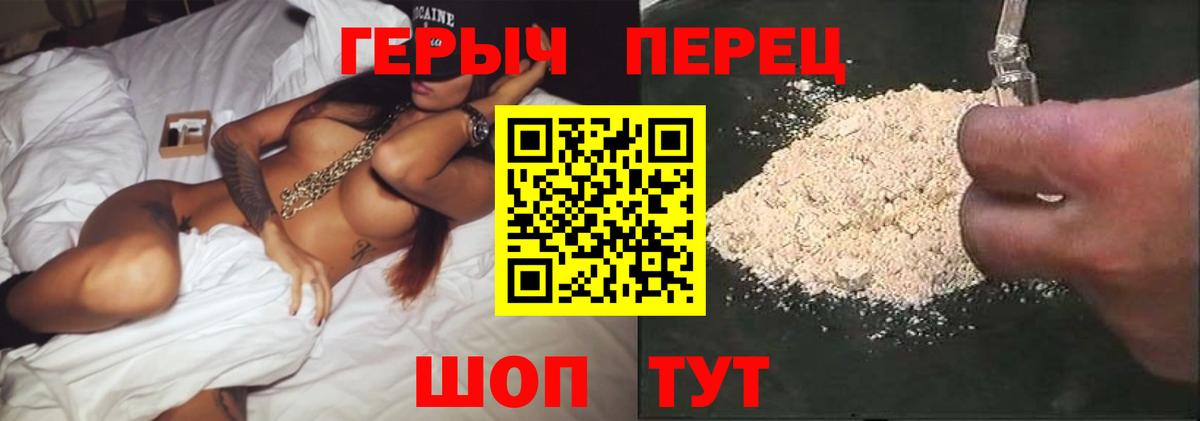 Героин герыч Тихорецк