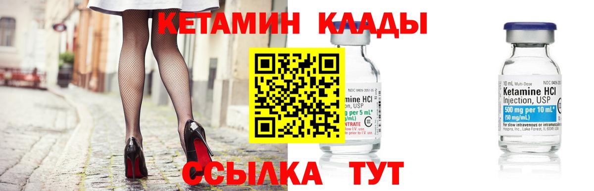 КЕТАМИН ketamine  Вход с VPN  Тихорецк  Кетамин ketamine 
