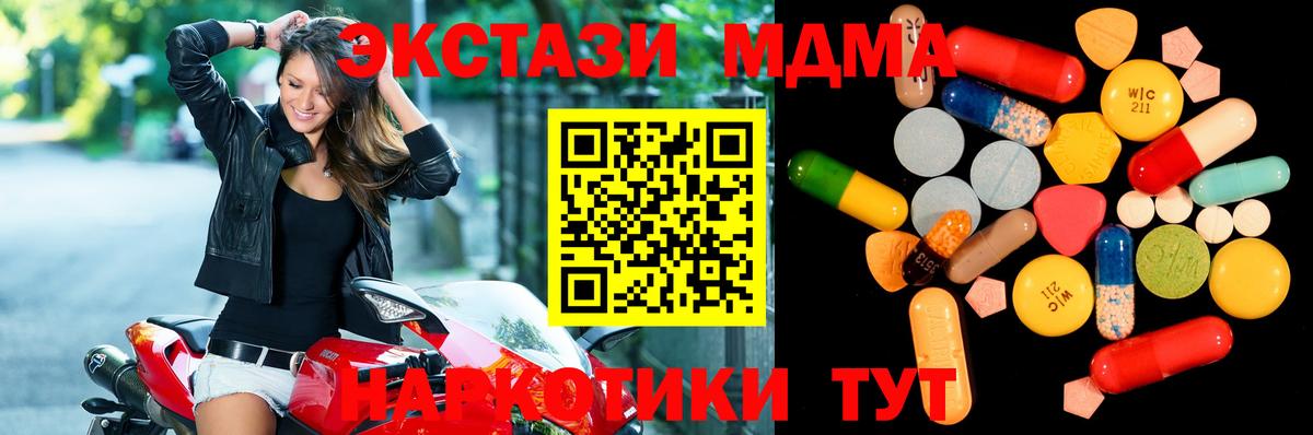 MDMA Molly  Вход с VPN  Тихорецк 