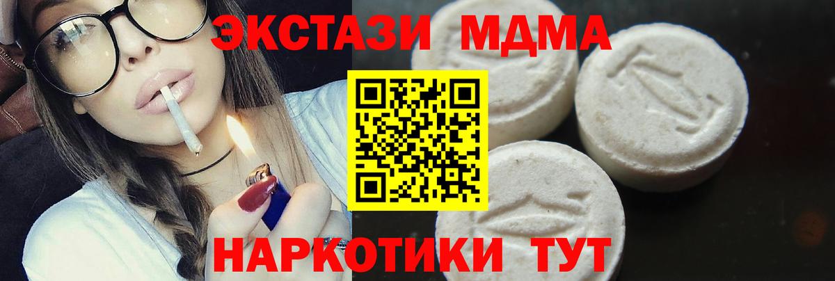 MDMA Molly Тихорецк