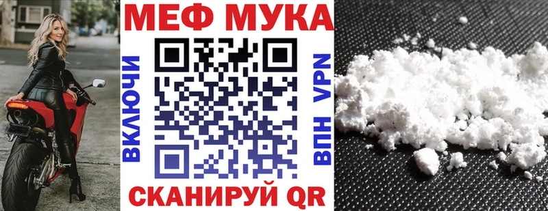 Меф мука Тихорецк