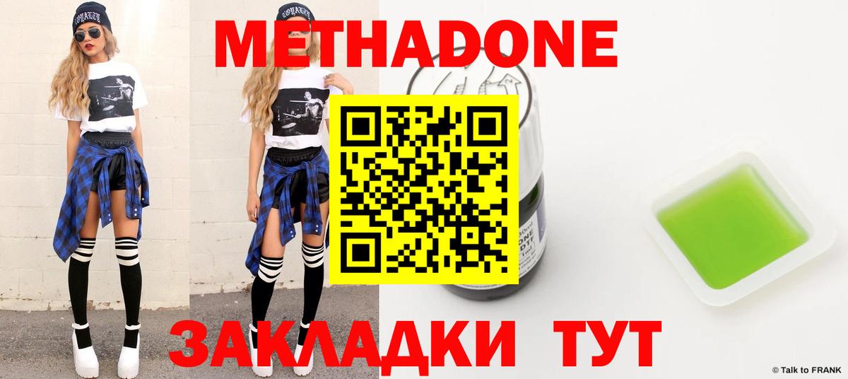 МЕТАДОН VHQ  Вход с VPN  МЕТАДОН VHQ  Тихорецк 