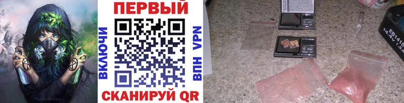 Первитин кристалл  Купить закладки  Тихорецк 