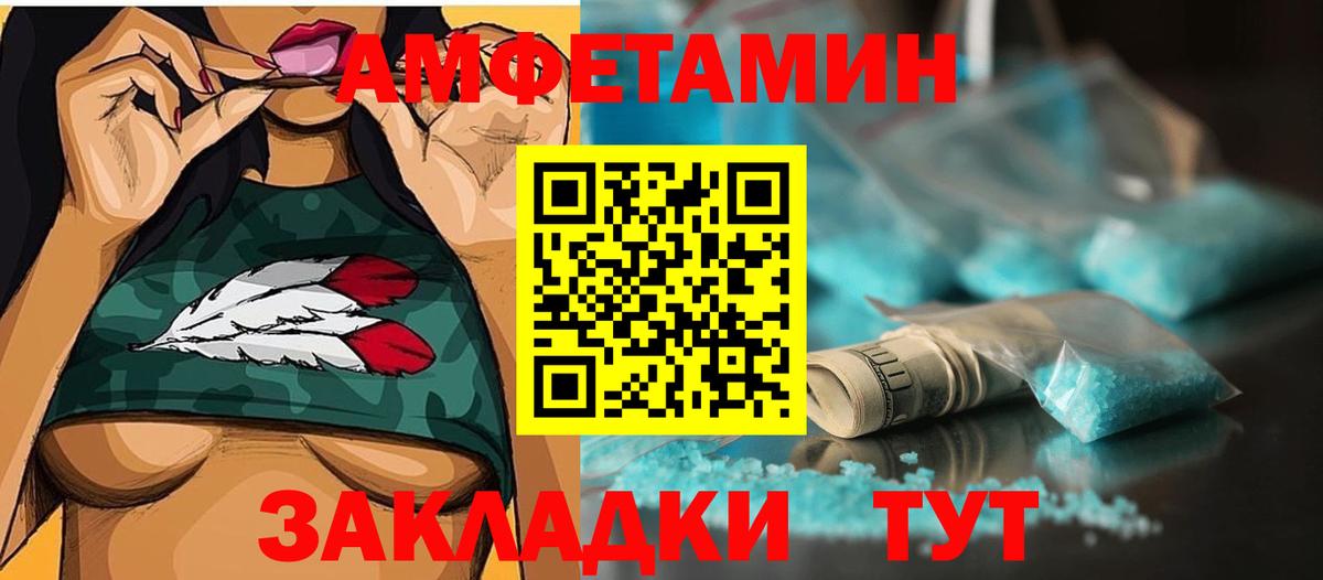 Метамфетамин кристалл Тихорецк