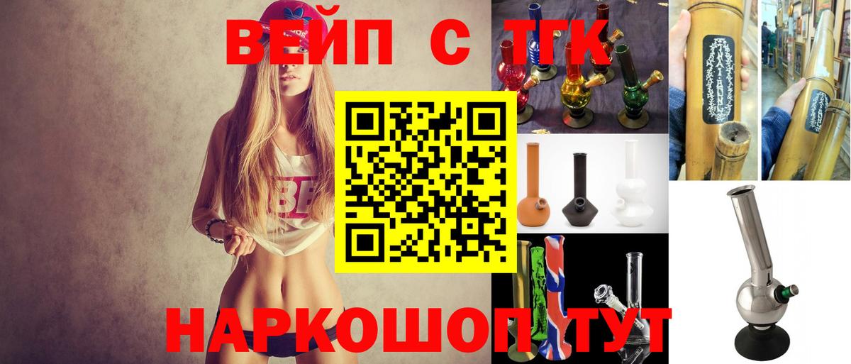 Дистиллят ТГК вейп с тгк Тихорецк